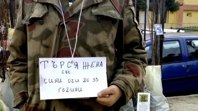 Мъж си търси булка в Горна Оряховица смотреть онлайн
