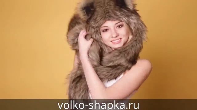 Шапки с ушками Российского производства volko-shapka.ru смотреть онлайн