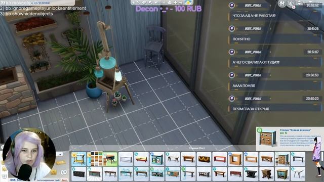 The Sims 4/Строительство/Аранжерея/Зимний сад смотреть онлайн