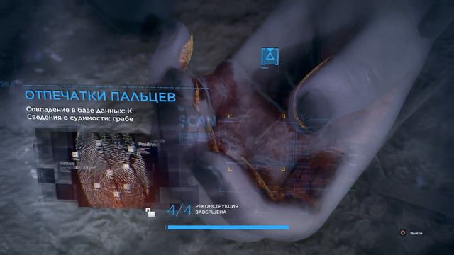 Детройт Detroit Русский Язык первое прохождение 1 часть