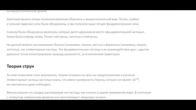 Теория струн кратко и понятно смотреть онлайн