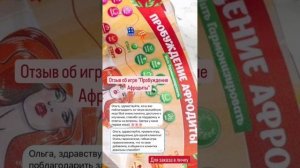 Отзывы об играх