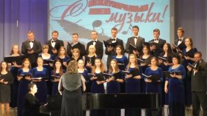 Хор РГМК. "Ковбойская". Гершвин_Рубцовск_День музыки_1 октября 2016.