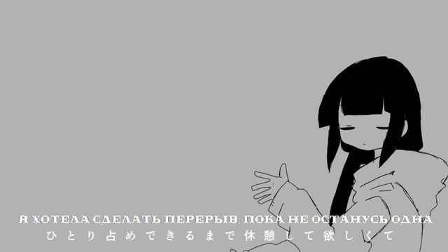 Inabakumori (feat. Kaai Yuki) -  Lagtrain [RUS SUB] (稲葉曇『ラグトレイン』Vo. 歌愛ユキ)