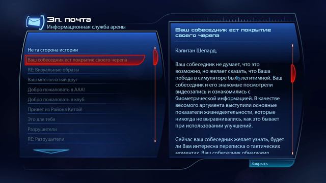 Mass Effect LE s03ep54 Цитадель. Сильверсан Стрип. Часть №3 (Безумие) смотреть онлайн