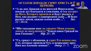 Игорь Азанов    15 Эсхатология   наука о Последнем времени