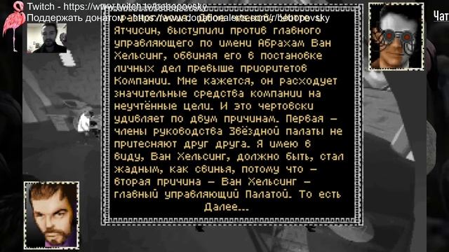 BloodNet. Вампиры и киберпанк. смотреть онлайн