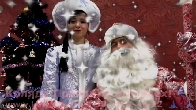 Послание детям от Деда Мороза