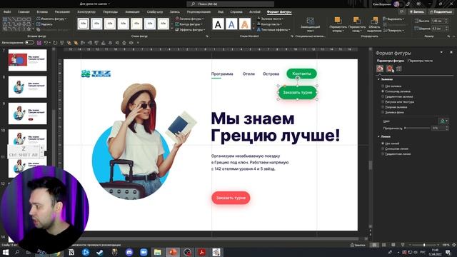 ? Крутая презентация в PowerPoint | Как сделать модный трендовый слайд, бесплатный урок смотреть онлайн