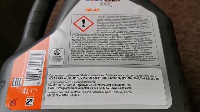 Mobil Super 3000 5W-40/ Обзор оригинального моторного масла смотреть онлайн
