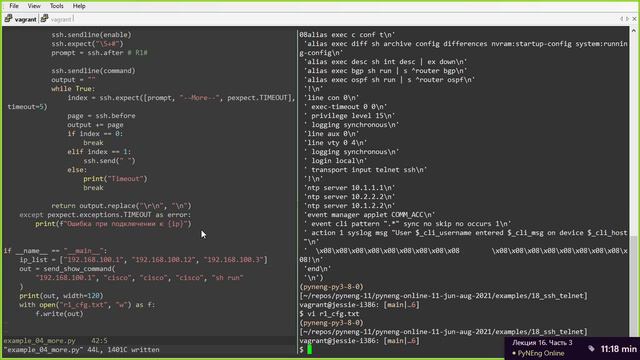 16.3 Подключение к оборудованию. Pexpect, telnetlib смотреть онлайн