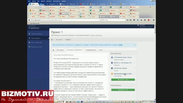 102 Школа заработка в соцсетях Публикация постов в заданное время