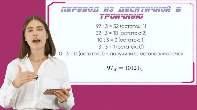 Алгоритм перевода по информатике ЕГЭ смотреть онлайн