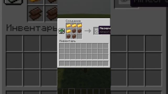 Как скрафтить незеритовый слиток в #Minecraft? смотреть онлайн