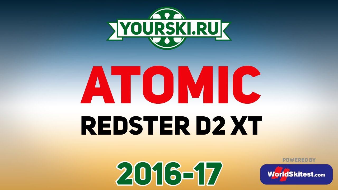 Тесты горных лыж Atomic Redster Doubledeck XT (Сезон 2016-17) смотреть онлайн