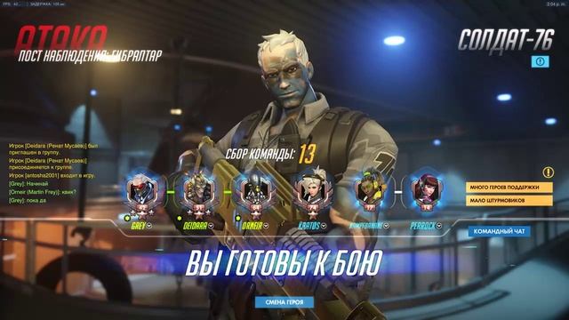 Overwatch +18 :D смотреть онлайн