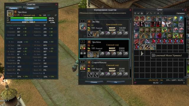 Rappelz :::➤Гайд по Укротителю / Guide Master Breeder смотреть онлайн