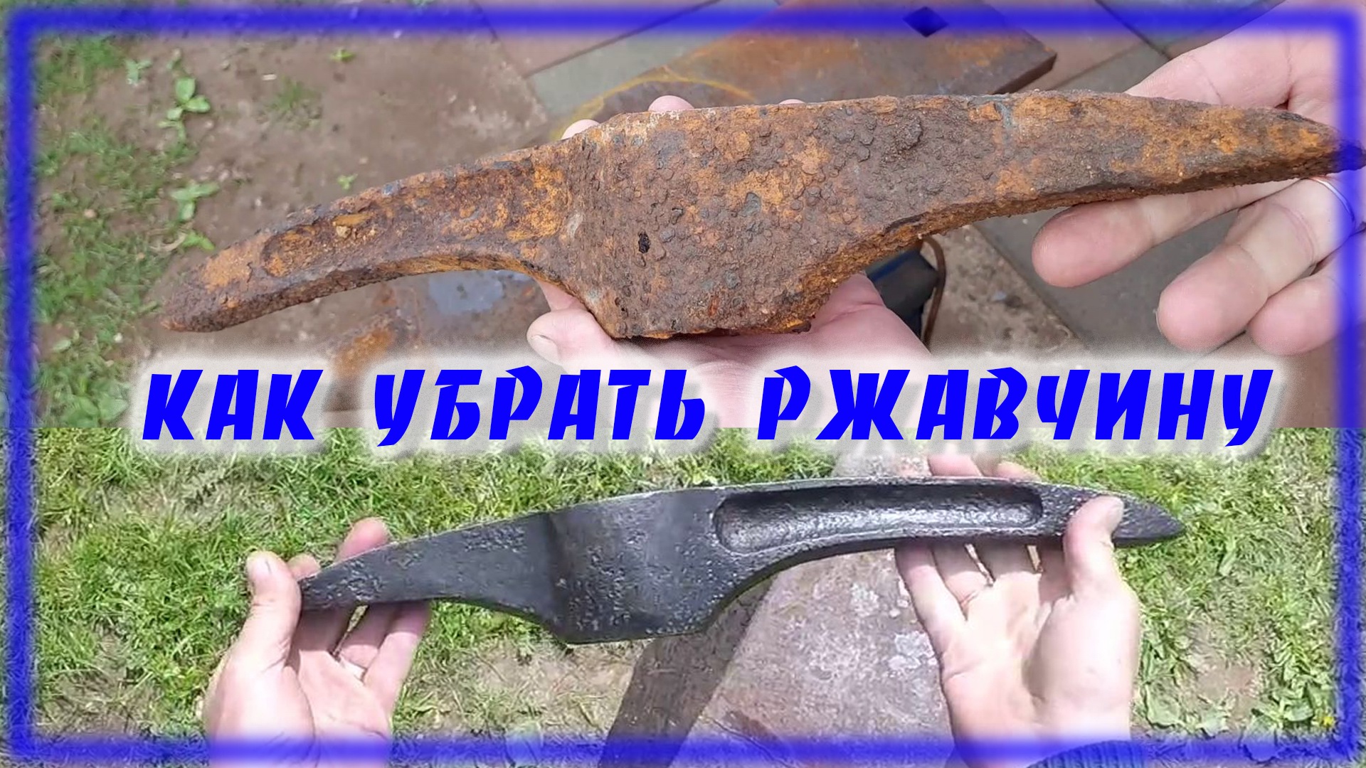 Восстановление кирки времен ВОВ смотреть онлайн