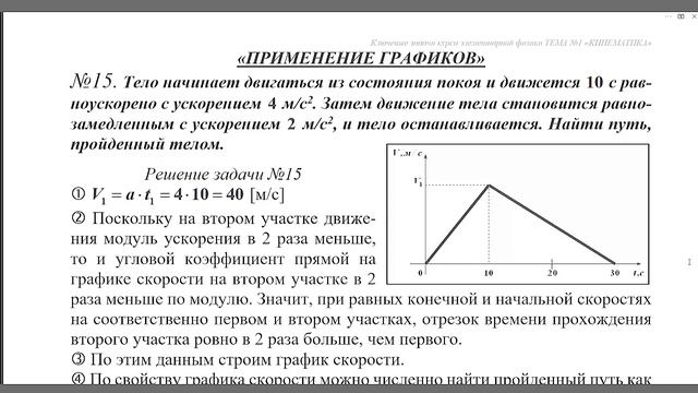 Задача №15 смотреть онлайн