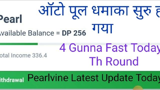Pearlvine International Latest New Update Today Pearl Auto Pool Receive 4 Th Round Time 12:17:33 смотреть онлайн