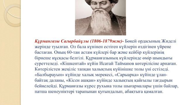 7-сынып Қазақстан тарихы ХХІ ғасырдағы мәдениеттің дамуы смотреть онлайн