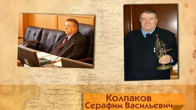 Фамилии земли Липецкой (Колпаков) смотреть онлайн