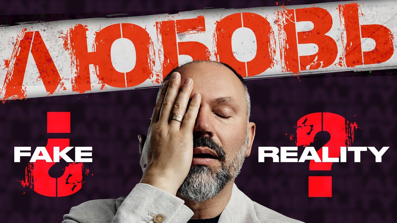 5 признаков настоящей любви - как отличить настоящую любовь от фейковой? смотреть онлайн