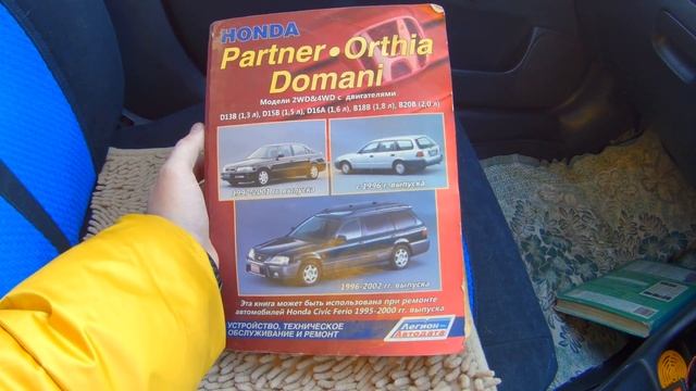 Honda Partner (жизнь хонды партнёр) новый год новые проблемы,  какие реле под капотом?