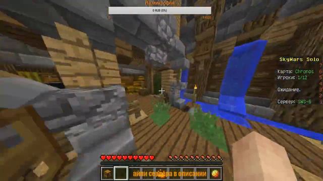 СТРИМ ПО МАЙНКРАФТУ | ИГРА С ПОДПИСЧИКАМИ | SKYWARS | BEDWARS | МИНИ-ИГРЫ смотреть онлайн