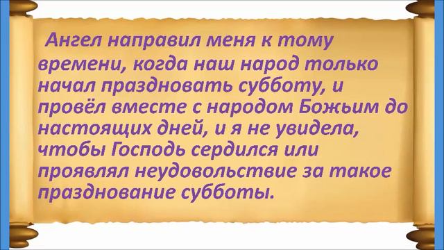 Время начала дня субботнего! смотреть онлайн