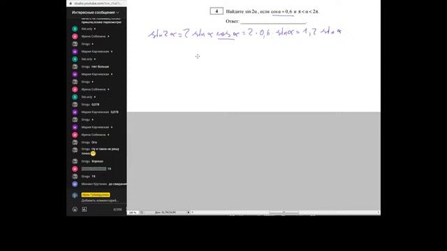3-демо-Профиль-2022 смотреть онлайн