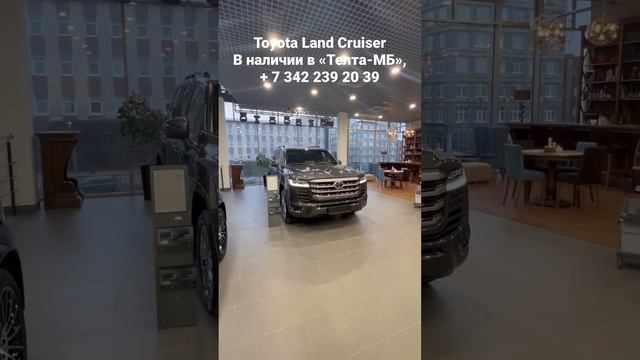 Toyota Land Cruiser 300 в наличии в «Телта-МБ», подробнее в отделе продаж! #toyota #mercedes #car смотреть онлайн