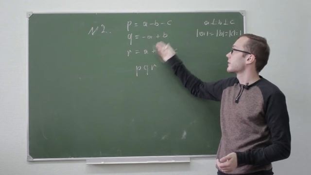 Урок 8: Смешанное произведение векторов (практика) смотреть онлайн
