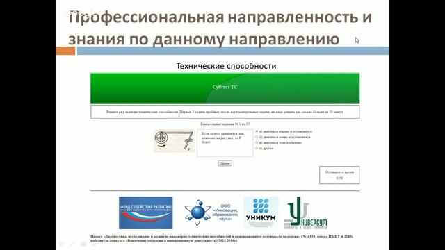 ОРГАНИЗАЦИЯ РАБОТЫ ДЕТСКИХ ТЕХНОПАРКОВ (03.08.2016 - часть 2, начало 13.50)
