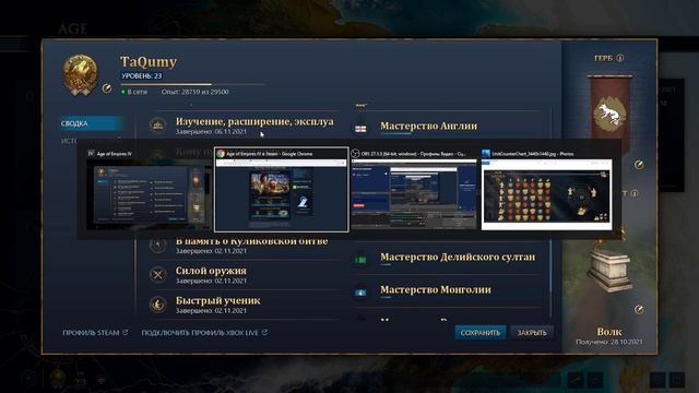 Переплачивать или нет? Age of Empires IV Digital Deluxe Edition: что входит и стоит ли покупать. смотреть онлайн