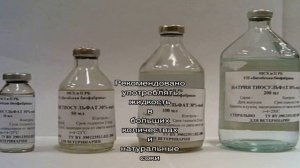 Очищение организма с помощью тиосульфата натрия. Тиосульфат натрия — инструкция применения. Тиосул.