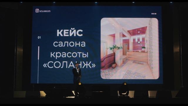 КЕЙС | Салон красоты «Соланж» смотреть онлайн