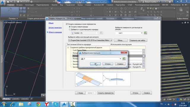 Коридор перекрёстка в Civil 3D. Динамический профиль
