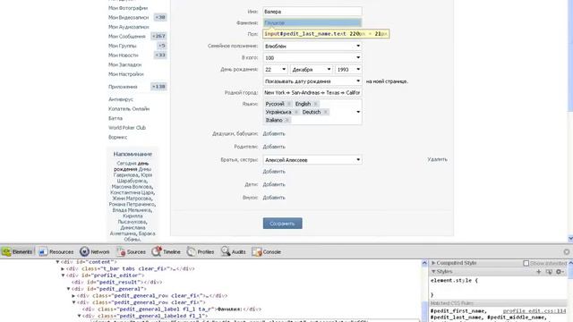 Как вернуть отчество ВКонтакте навсегда. смотреть онлайн