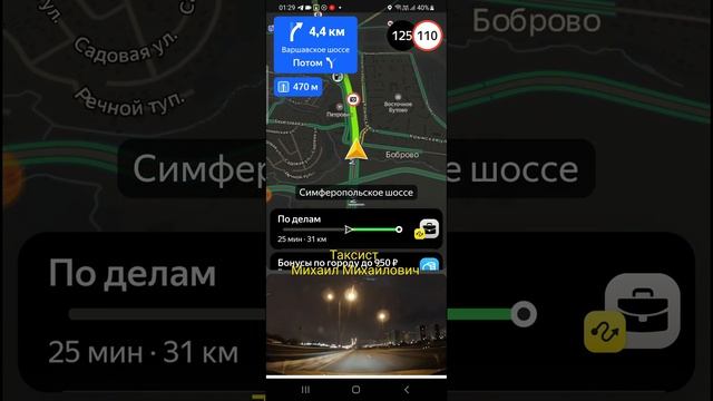 Ночь/Трасса/Музыка/Без заказов? смотреть онлайн
