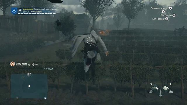 Assassin's Creed Unity-полоса препятствий:) смотреть онлайн