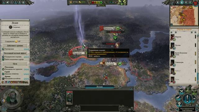 Грамотная битва! - Total War: Warhammer 2 - Mortal Empires #50 смотреть онлайн