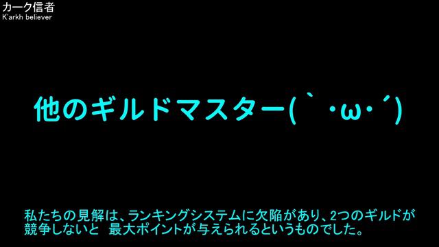 これは不正？　それとも戦略？【ヒーローウォーズ・Web/PC版】Hero Wars