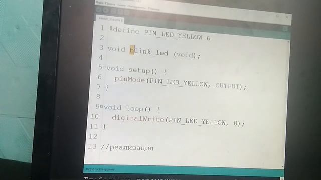 Arduino Function смотреть онлайн