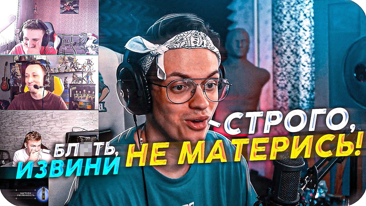 БУСТЕР ПЫТАЕТСЯ НЕ МАТЕРИТСЯ НА ВИКТОРИНЕ / BUSTER ROFLS смотреть онлайн