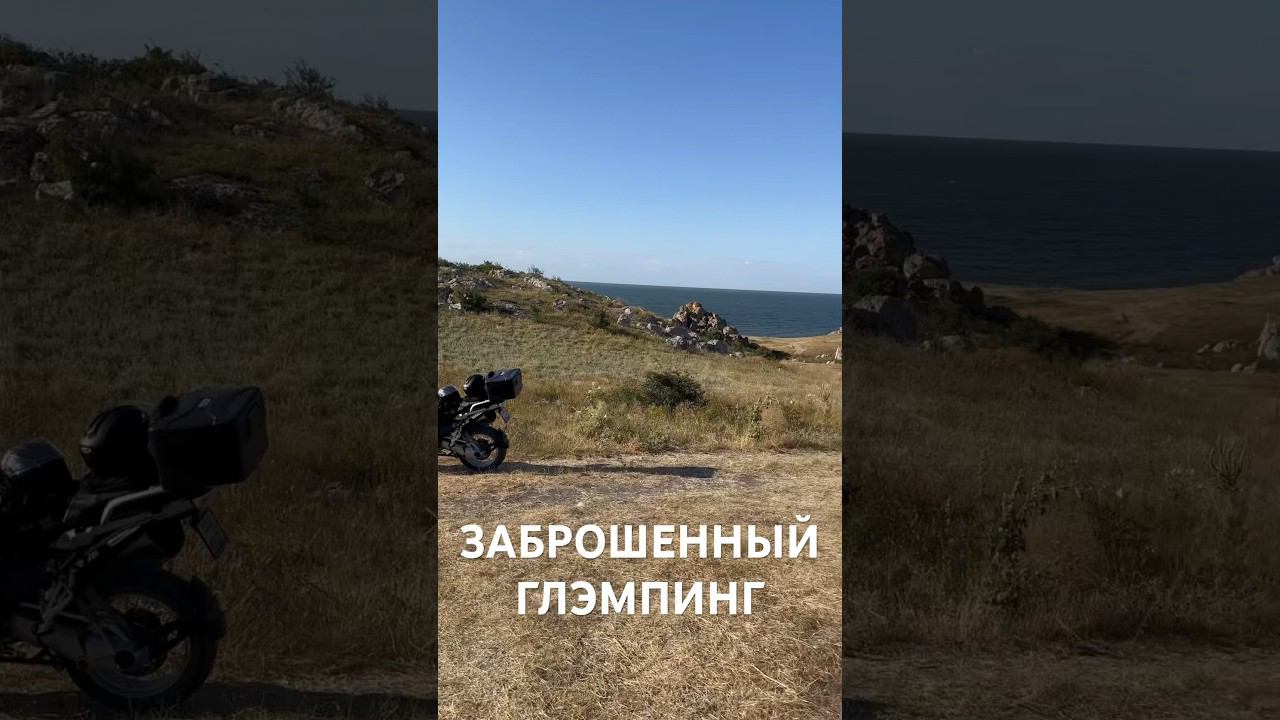 #рекомендации #глэмпинг #motovlog смотреть онлайн