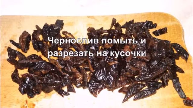 Кексы с черносливом смотреть онлайн