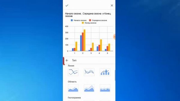 Как добавить диаграмму в Exsel (Google) таблицу с телефона