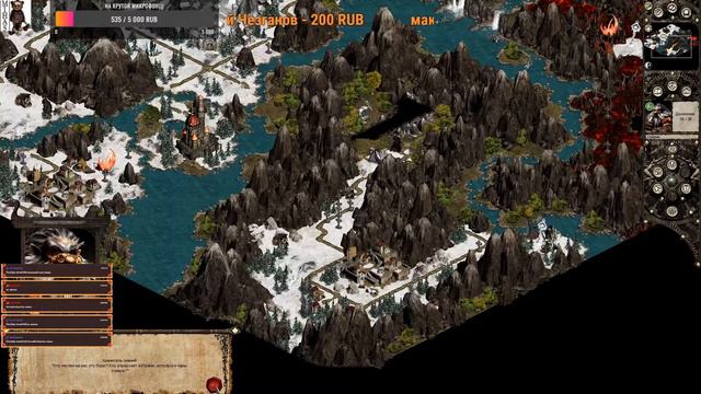 Disciples II - Сюжет, горные кланы. смотреть онлайн