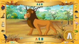 Мультипедия. Зоологический украинский алфавит.